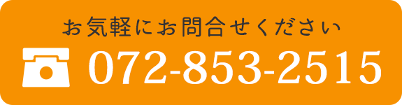 お電話でのお問合せ